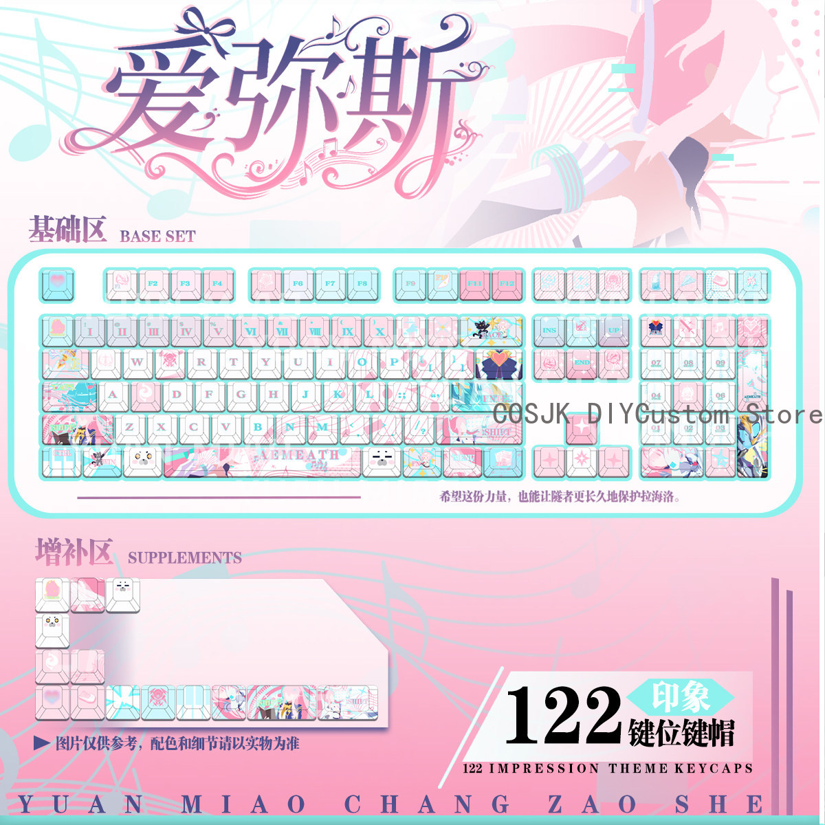 Gaming Accessories Computer - 122 키 애니메이션 Wuthering Waves Aemeath